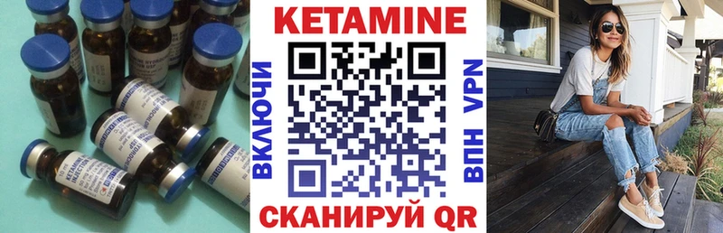 Кетамин VHQ  сайты даркнета телеграм  Лысково 