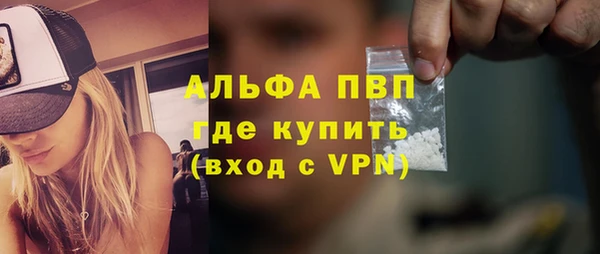 альфа пвп VHQ Вяземский