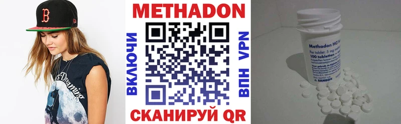Метадон белоснежный  Лысково 
