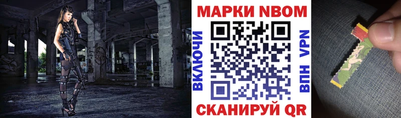 купить  цена  Лысково  Марки N-bome 1,5мг 